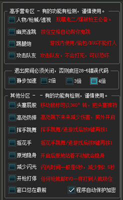 CF手游紫桐辅助-CFM基址64位高跳飞
